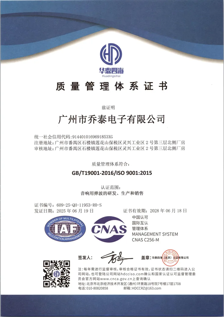ISO9001 质量管理体系认证